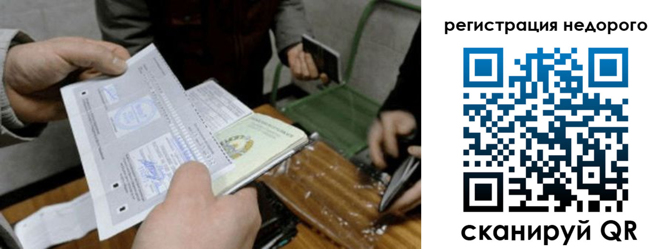 прописка от собственника в Николаевске