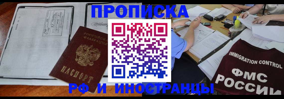 регистрация для школы в Николаевске