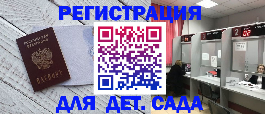 регистрация в Николаевске