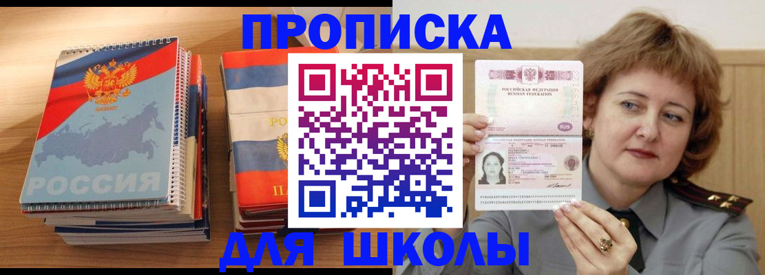 регистрация в Николаевске