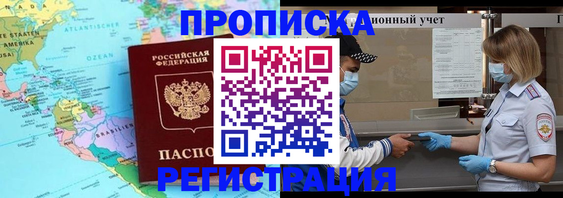найти адрес прописки в Николаевске